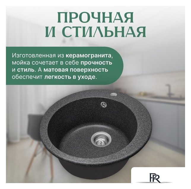 Кухонная мойка Saniteco Linea (графит) - Изображение №2 — Интернет-магазин ПроЗаказ