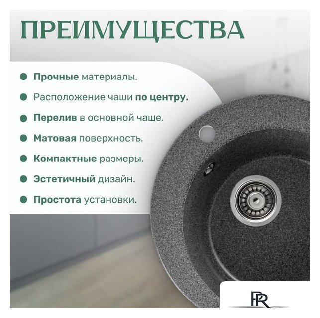 Кухонная мойка Saniteco Linea (графит) - Изображение №4 — Интернет-магазин ПроЗаказ