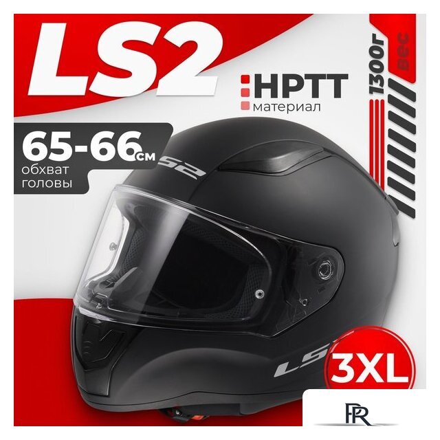 Мотошлем LS2 FF353 Rapid II Solid (3XL, черный матовый) - Изображение №1 — Интернет-магазин ПроЗаказ
