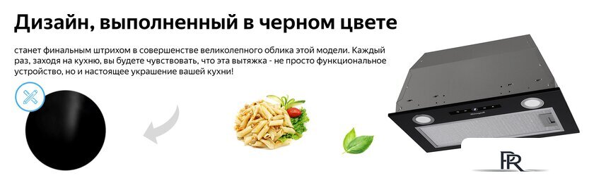 Кухонная вытяжка Weissgauff Box 1200 BL - Изображение №8 — Интернет-магазин ПроЗаказ