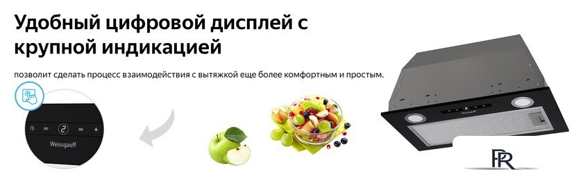Кухонная вытяжка Weissgauff Box 1200 BL - Изображение №10 — Интернет-магазин ПроЗаказ