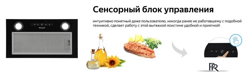 Кухонная вытяжка Weissgauff Box 1200 BL - Изображение №9 — Интернет-магазин ПроЗаказ