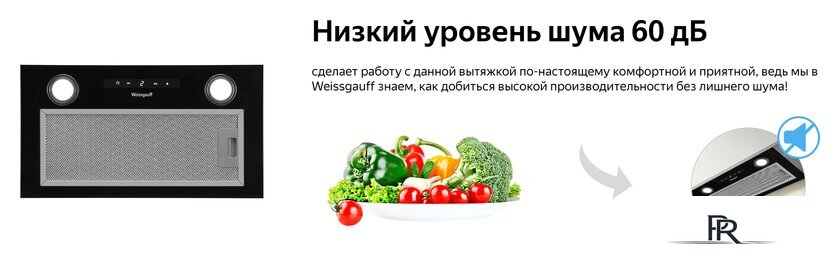 Кухонная вытяжка Weissgauff Box 1200 BL - Изображение №7 — Интернет-магазин ПроЗаказ