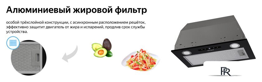 Кухонная вытяжка Weissgauff Box 1200 BL - Изображение №14 — Интернет-магазин ПроЗаказ