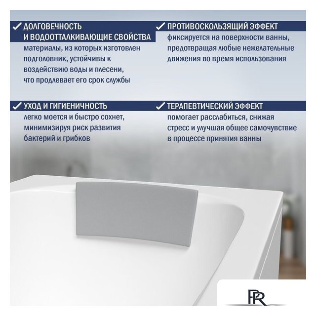 Ванна Lauter Ava 150 21208050 (с серым подголовником) - Изображение №8 — Интернет-магазин ПроЗаказ