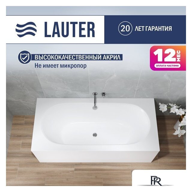 Ванна Lauter Ava 150 21208050 (с серым подголовником) - Изображение №1 — Интернет-магазин ПроЗаказ