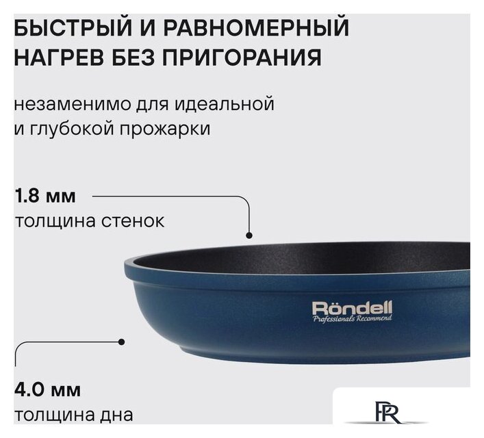 Сковорода Rondell Del mar RDA‑1848 - Изображение №8 — Интернет-магазин ПроЗаказ