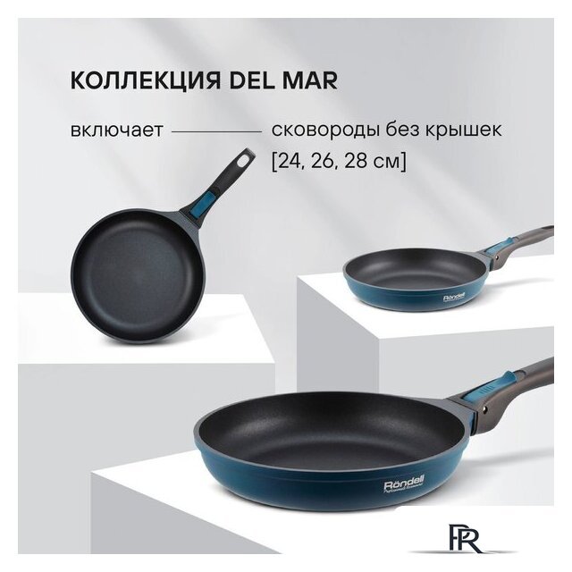 Сковорода Rondell Del mar RDA‑1848 - Изображение №11 — Интернет-магазин ПроЗаказ