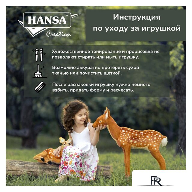 Классическая игрушка Hansa Сreation Сreation Хомяк домашний 3739 (15 см) - Изображение №16 — Интернет-магазин ПроЗаказ