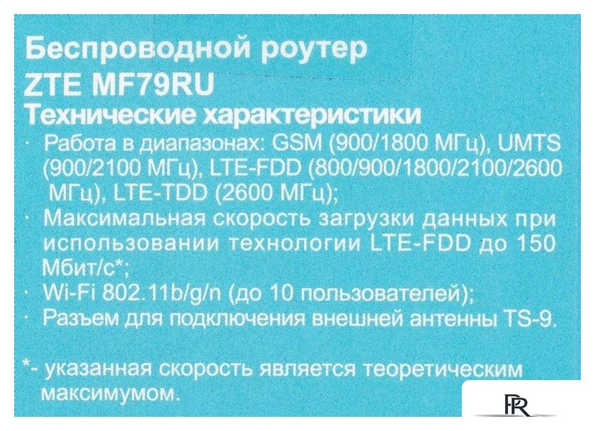 4G модем ZTE MF79N LTE (белый) - Изображение №11 — Интернет-магазин ПроЗаказ