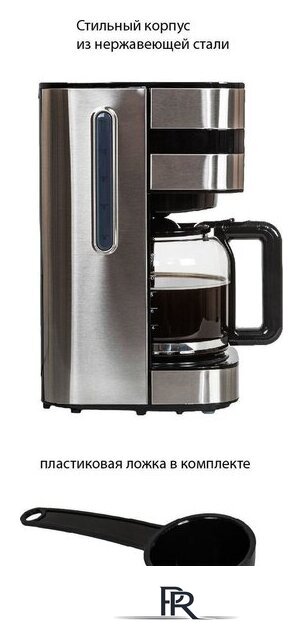 Капельная кофеварка JVC JK-CF28 - Изображение №9 — Интернет-магазин ПроЗаказ
