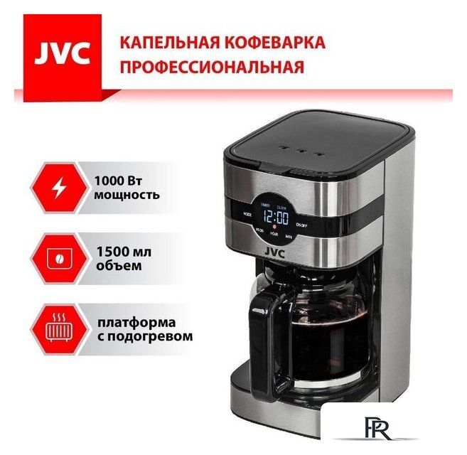 Капельная кофеварка JVC JK-CF28 - Изображение №13 — Интернет-магазин ПроЗаказ