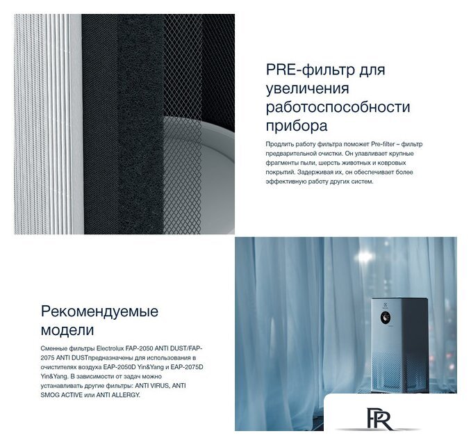 HEPA-фильтр Electrolux FAP-2075 Anti Dust - Изображение №4 — Интернет-магазин ПроЗаказ