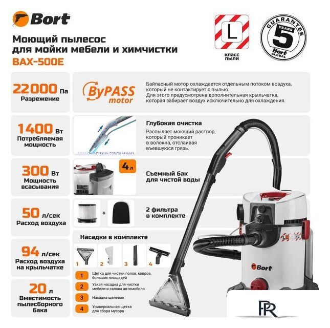 Пылесос Bort BAX-500E - Изображение №12 — Интернет-магазин ПроЗаказ