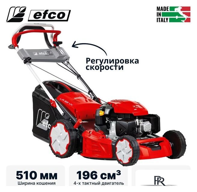 Газонокосилка Efco LR 53 VK Allroad Plus 4 (2026) - Изображение №1 — Интернет-магазин ПроЗаказ