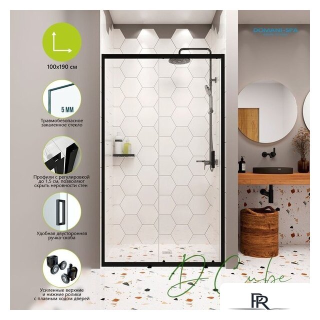 Душевая дверь Domani-Spa DoorCube 100x190 DS04DCb100L0Cl00.Gt-Black - Изображение №2 — Интернет-магазин ПроЗаказ
