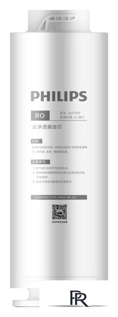 Мембранный элемент Philips AUT747/10 - Изображение №1 — Интернет-магазин ПроЗаказ