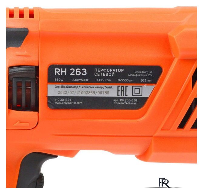 Перфоратор Patriot RH 263 140301324 - Изображение №10 — Интернет-магазин ПроЗаказ