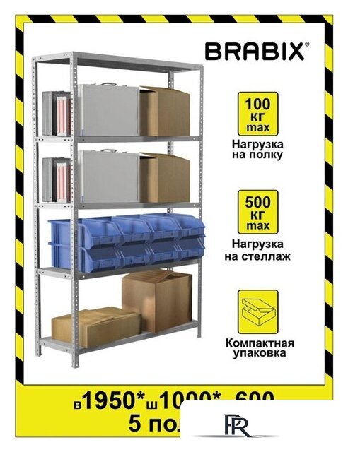 Стеллаж Brabix Ms Kd-200/60-5 291121 - Изображение №12 — Интернет-магазин ПроЗаказ