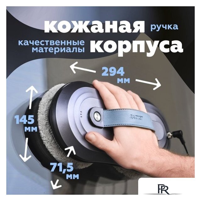 Робот для мытья окон Даджет W220 - Изображение №9 — Интернет-магазин ПроЗаказ