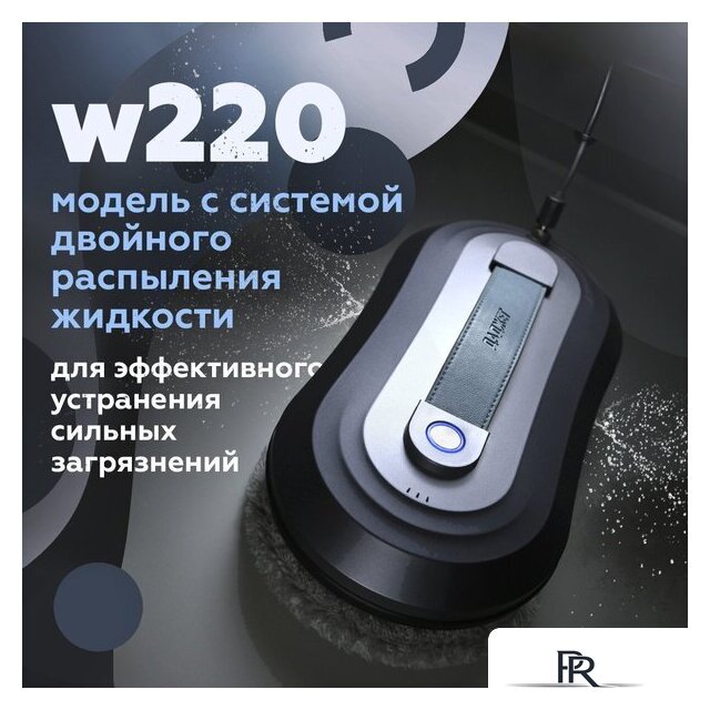 Робот для мытья окон Даджет W220 - Изображение №2 — Интернет-магазин ПроЗаказ