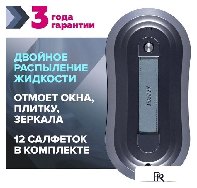 Робот для мытья окон Даджет W220 - Изображение №1 — Интернет-магазин ПроЗаказ