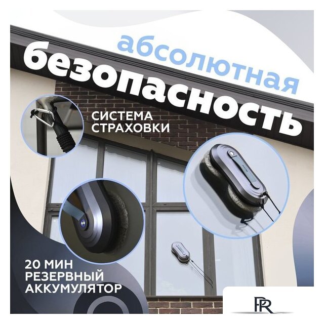 Робот для мытья окон Даджет W220 - Изображение №5 — Интернет-магазин ПроЗаказ