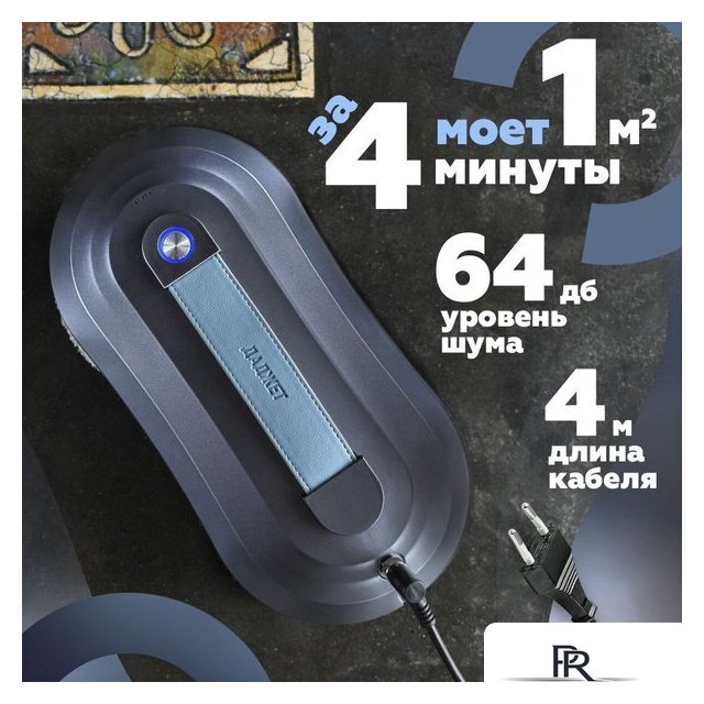 Робот для мытья окон Даджет W220 - Изображение №7 — Интернет-магазин ПроЗаказ