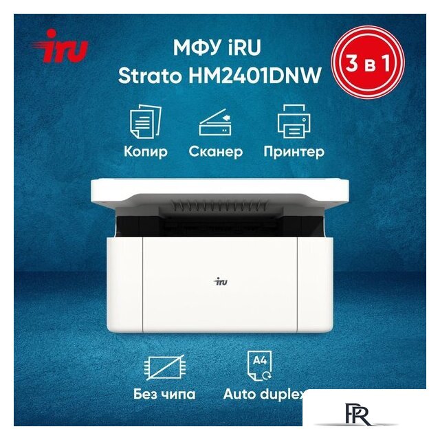 МФУ iRU Strato HM2401DNW - Изображение №2 — Интернет-магазин ПроЗаказ