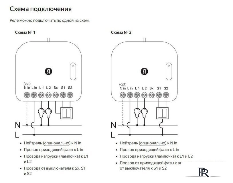 Реле Яндекс YNDX-00538 двухканальное - Изображение №5 — Интернет-магазин ПроЗаказ
