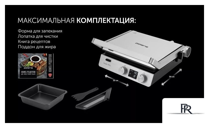 Электрогриль Polaris PGP 3005 - Изображение №23 — Интернет-магазин ПроЗаказ