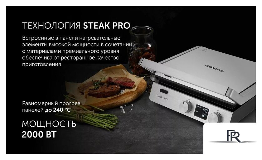 Электрогриль Polaris PGP 3005 - Изображение №18 — Интернет-магазин ПроЗаказ