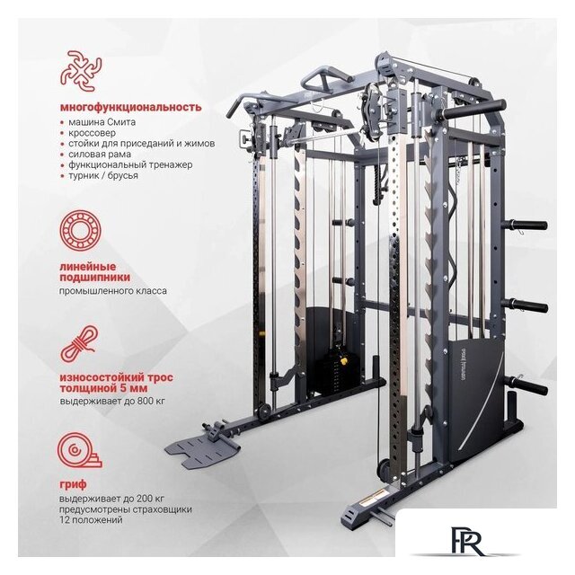 Силовой комплекс Protrain GT3 PRO - Изображение №2 — Интернет-магазин ПроЗаказ