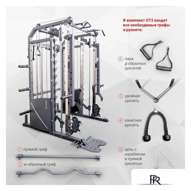 Силовой комплекс Protrain GT3 PRO - Изображение №4 — Интернет-магазин ПроЗаказ