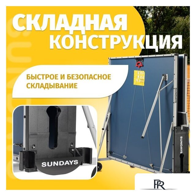 Теннисный стол Sundays P700 - Изображение №2 — Интернет-магазин ПроЗаказ