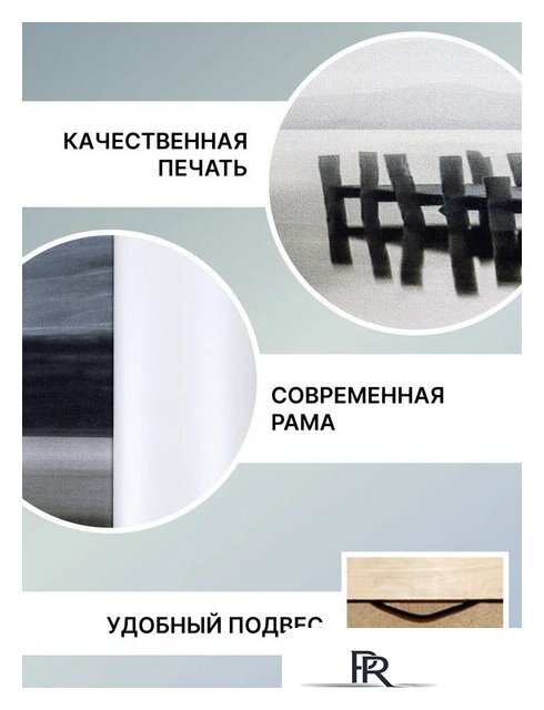 Картина Декарт 8Л3668 - Изображение №7 — Интернет-магазин ПроЗаказ