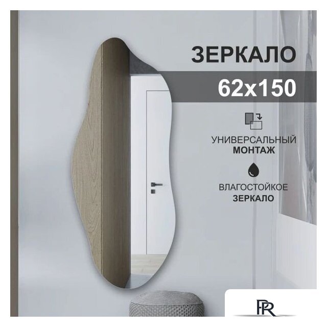 Зеркало Алмаз-Люкс А-060 62х150 - Изображение №1 — Интернет-магазин ПроЗаказ