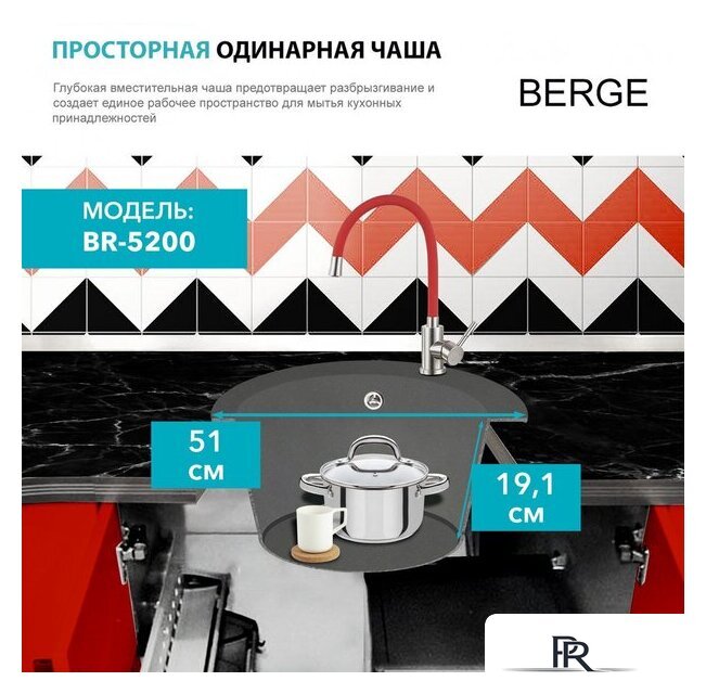 Кухонная мойка Berge BR-5200 + Like F8007122 (черный) - Изображение №15 — Интернет-магазин ПроЗаказ