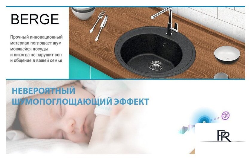 Кухонная мойка Berge BR-5200 + Like F8007122 (черный) - Изображение №14 — Интернет-магазин ПроЗаказ