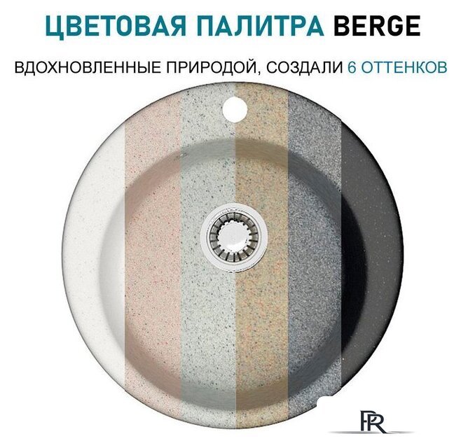 Кухонная мойка Berge BR-5200 + Like F8007122 (черный) - Изображение №16 — Интернет-магазин ПроЗаказ
