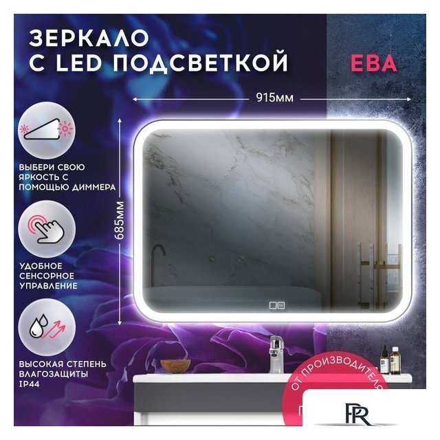 Зеркало Doratiz Ева 91.5x68.5 2711.925 - Изображение №3 — Интернет-магазин ПроЗаказ