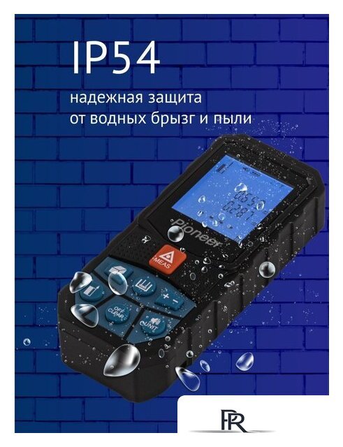 Лазерный дальномер Pioneer Tools LDM-100A-01 - Изображение №11 — Интернет-магазин ПроЗаказ
