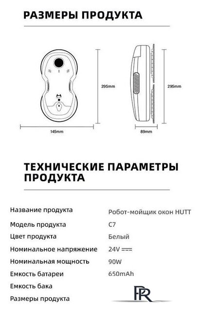Робот для мытья окон Hutt C7 - Изображение №6 — Интернет-магазин ПроЗаказ