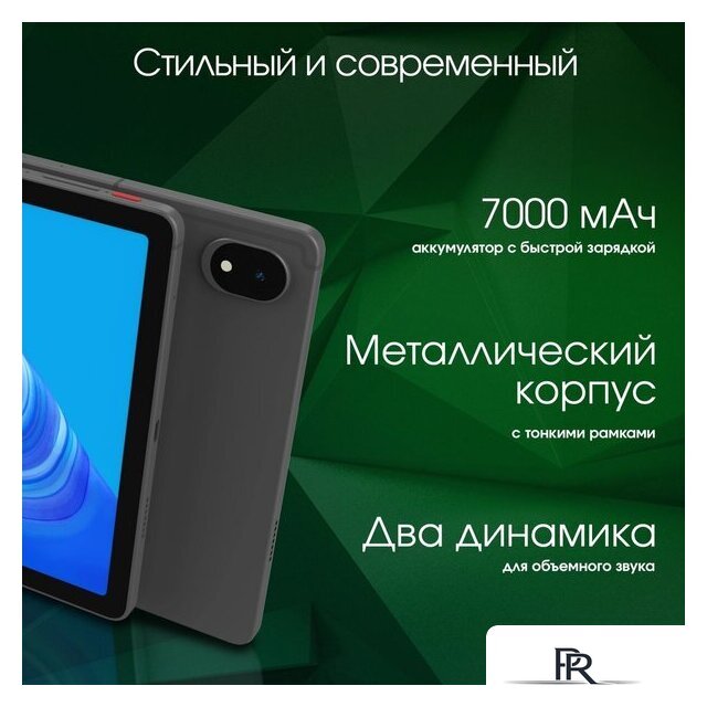 Планшет Digma Pro Edge 4G 8GB/128GB (серый космос) - Изображение №7 — Интернет-магазин ПроЗаказ