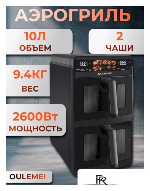 Аэрогриль (аэрофритюрница) Oulemei OLM-KZF006 - Изображение №1 — Интернет-магазин ПроЗаказ