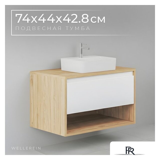  Wellerein Тумба под умывальник AMAL 06302 - Изображение №1 — Интернет-магазин ПроЗаказ