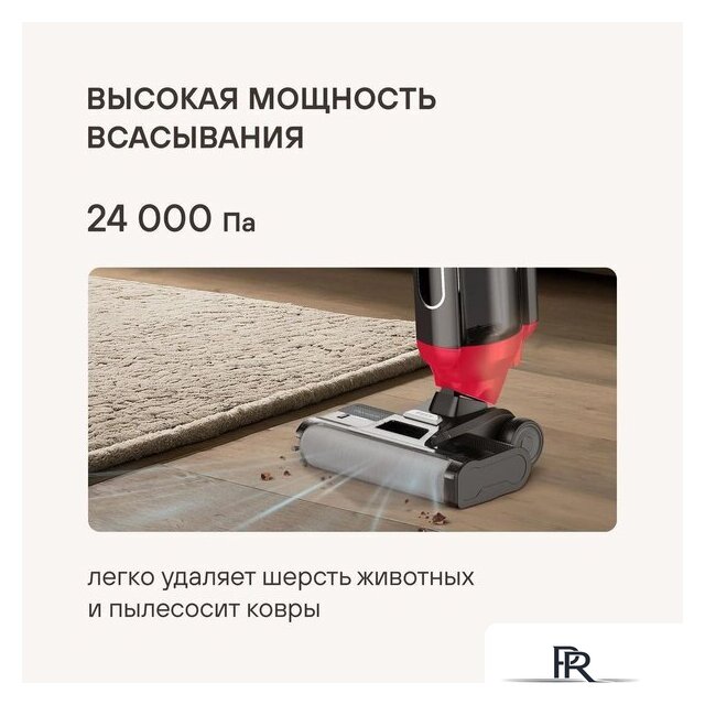 Вертикальный моющий пылесос Rondell RDE-2080 - Изображение №23 — Интернет-магазин ПроЗаказ