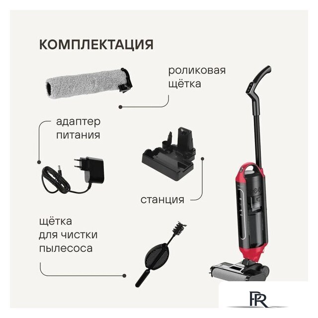 Вертикальный моющий пылесос Rondell RDE-2080 - Изображение №30 — Интернет-магазин ПроЗаказ