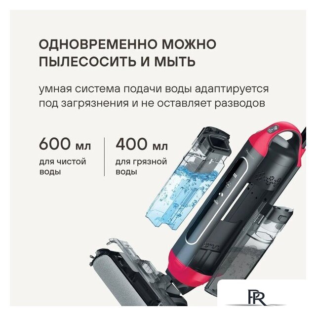 Вертикальный моющий пылесос Rondell RDE-2080 - Изображение №22 — Интернет-магазин ПроЗаказ