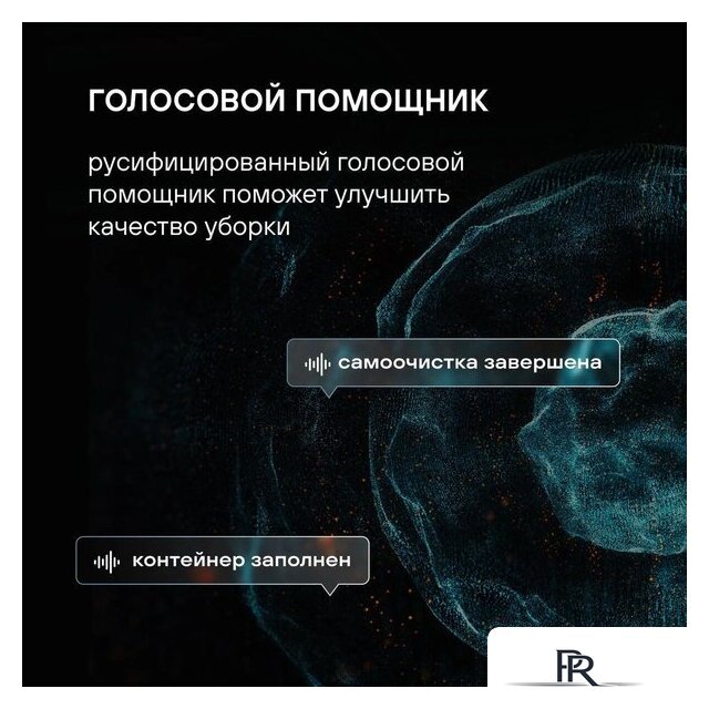 Вертикальный моющий пылесос Rondell RDE-2080 - Изображение №27 — Интернет-магазин ПроЗаказ